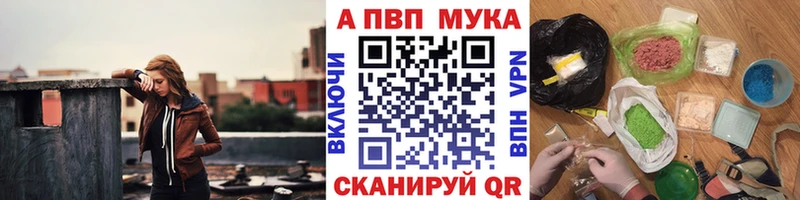 Альфа ПВП кристаллы  мориарти наркотические препараты  Арсеньев 