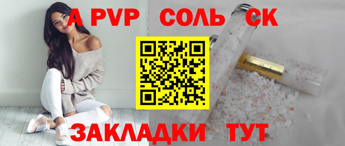 A-PVP мука Арсеньев