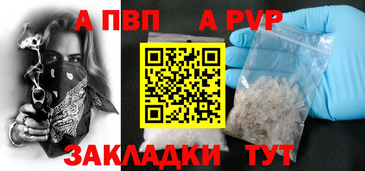 Alfa_PVP VHQ  Альфа ПВП  Alpha-PVP Crystall  Арсеньев  Альфа ПВП СК КРИС 