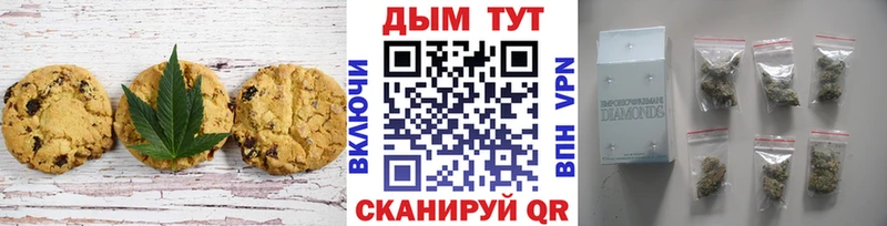 Печенье с ТГК марихуана  купить  сайты  Арсеньев 