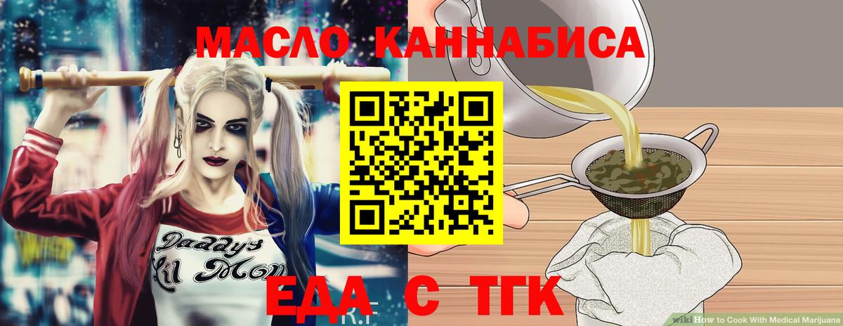 Canna-Cookies конопля  Арсеньев 