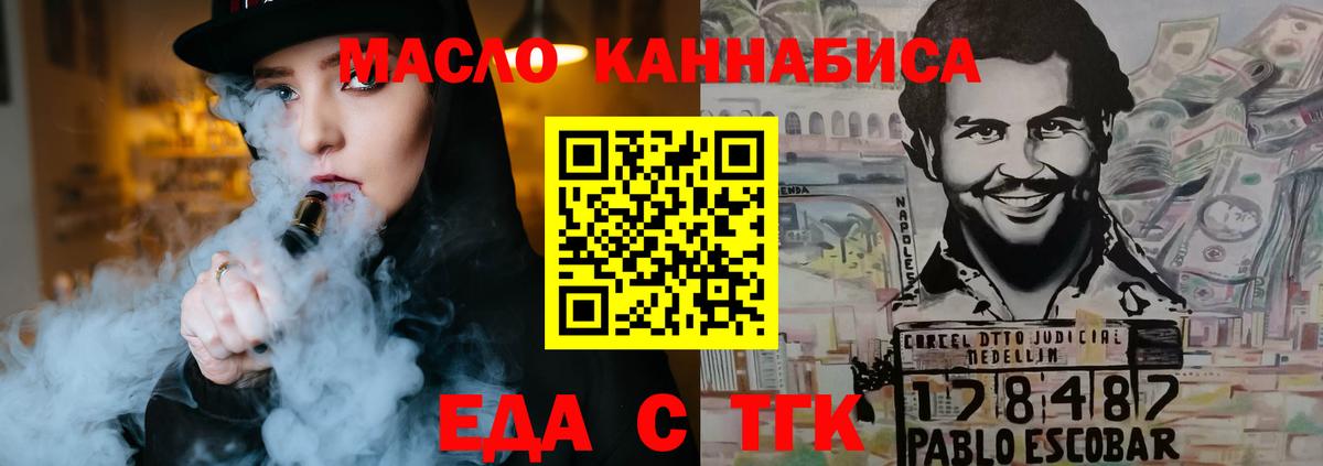 Арсеньев  Cannafood конопля  Вход с VPN 