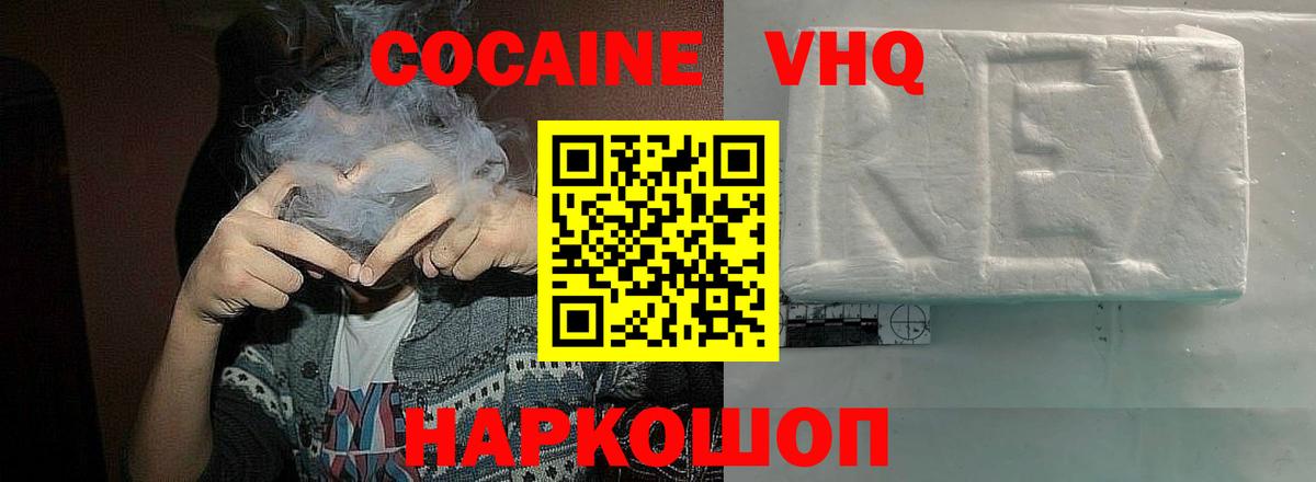 Арсеньев  Кокаин 99%  Cocaine Columbia  Кокаин  Вход с VPN 
