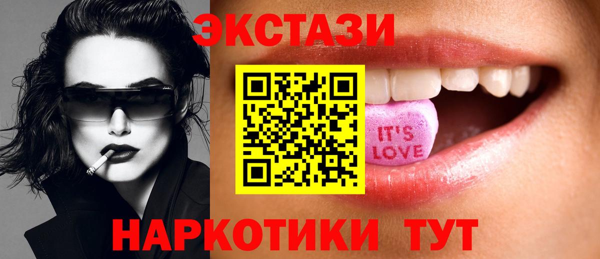 ЭКСТАЗИ XTC Арсеньев