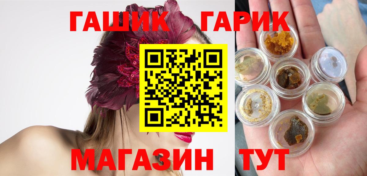 ГАШ индика сатива  Арсеньев  Гашиш ice o lator 