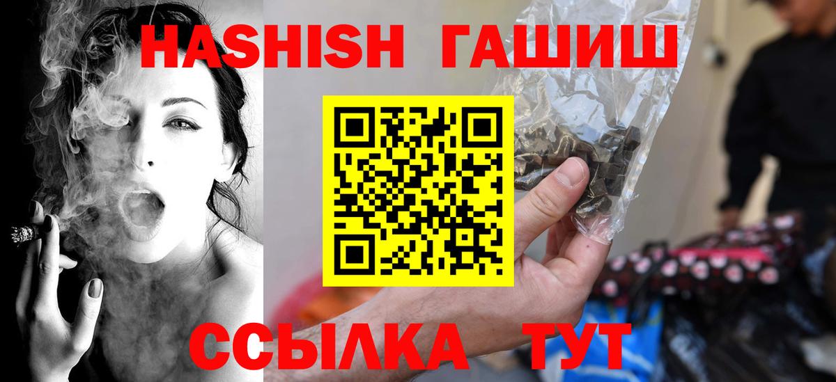 Гашиш убойный Арсеньев