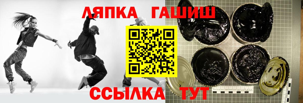 ГАШИШ хэш Арсеньев