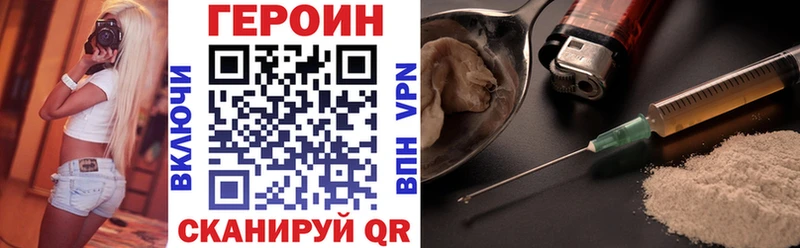 Героин Heroin  Арсеньев 