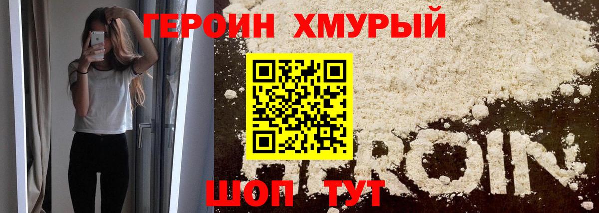 ГЕРОИН герыч  Героин  Арсеньев 