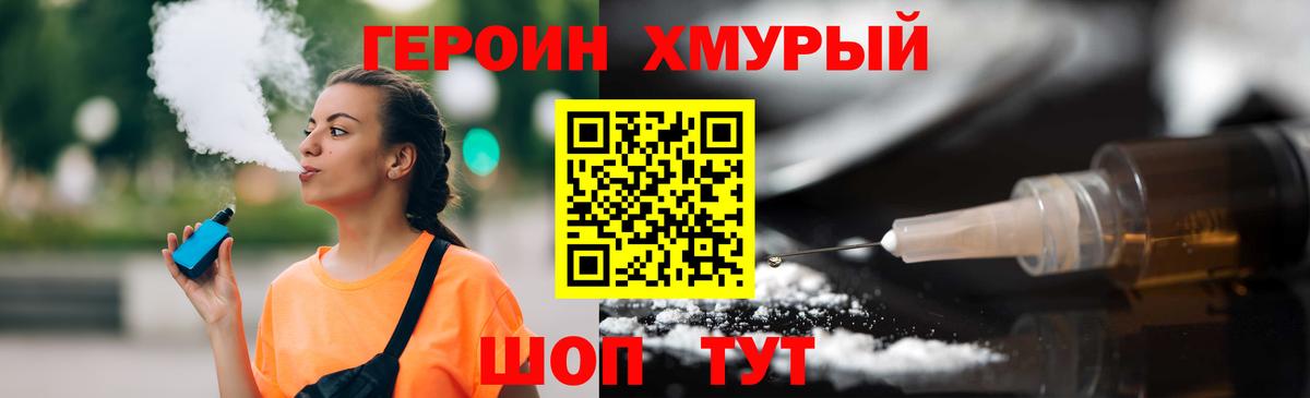 Арсеньев  Героин  Вход с VPN  ГЕРОИН Афган 