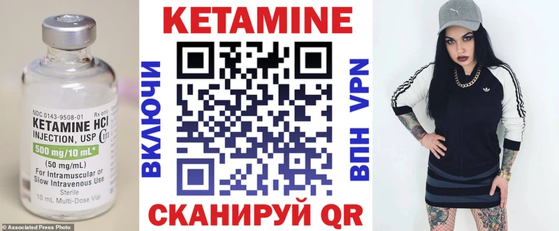 КЕТАМИН ketamine  Арсеньев 