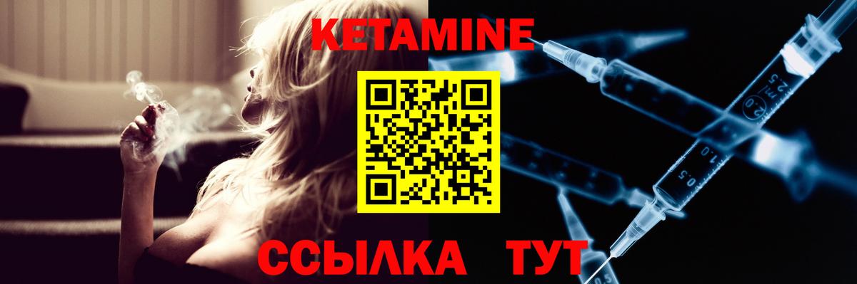 КЕТАМИН ketamine  Арсеньев  КЕТАМИН VHQ 