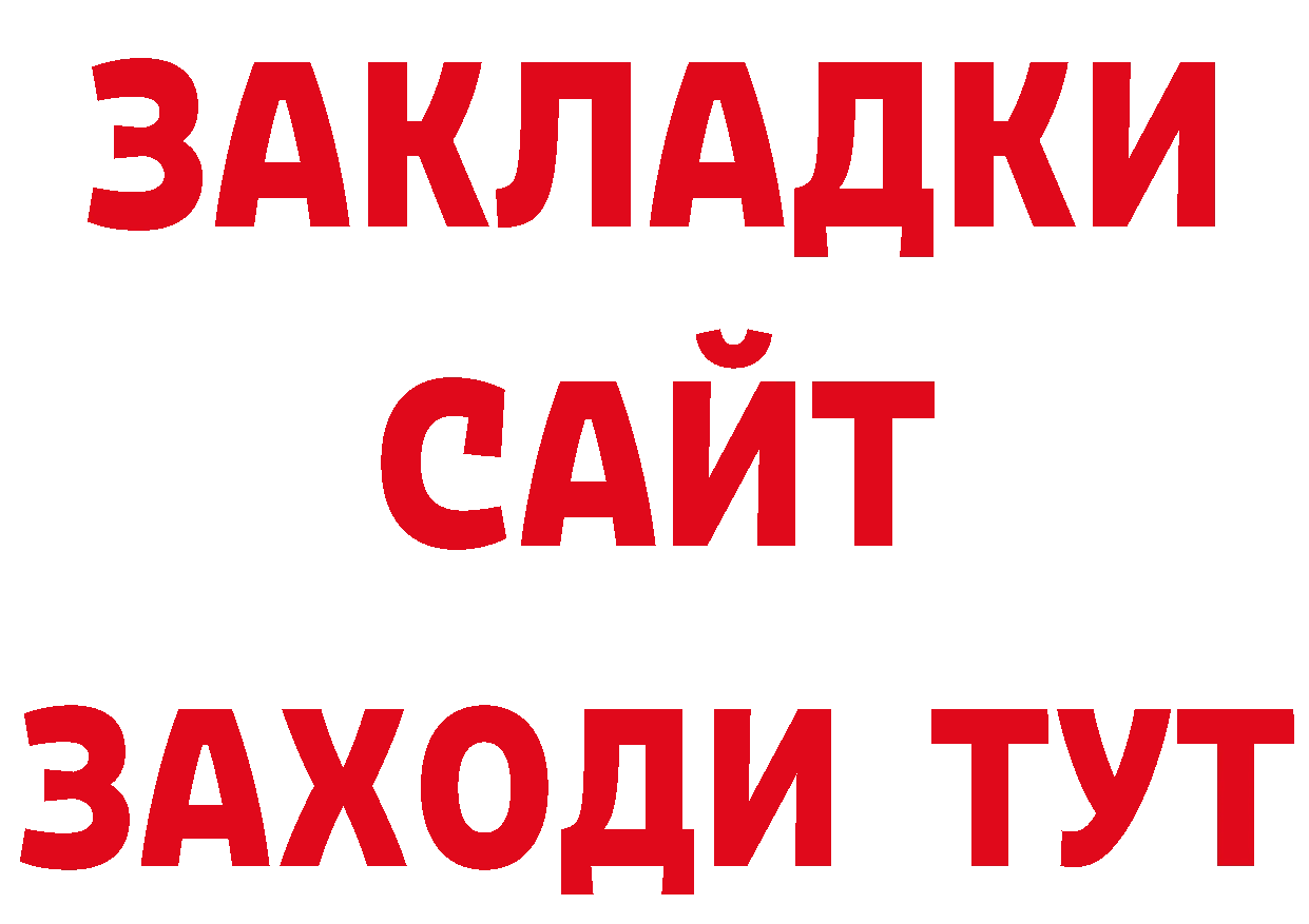 ГАШ Изолятор рабочий сайт это кракен Арсеньев