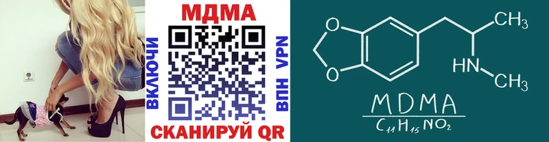 MDMA кристаллы  наркота  Арсеньев 