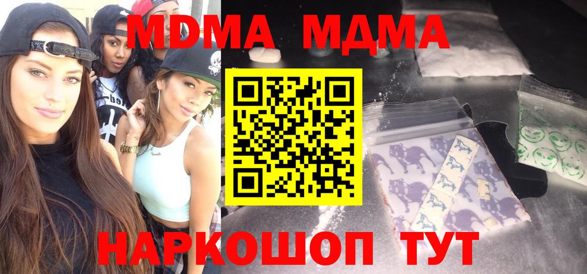 МДМА Molly Арсеньев