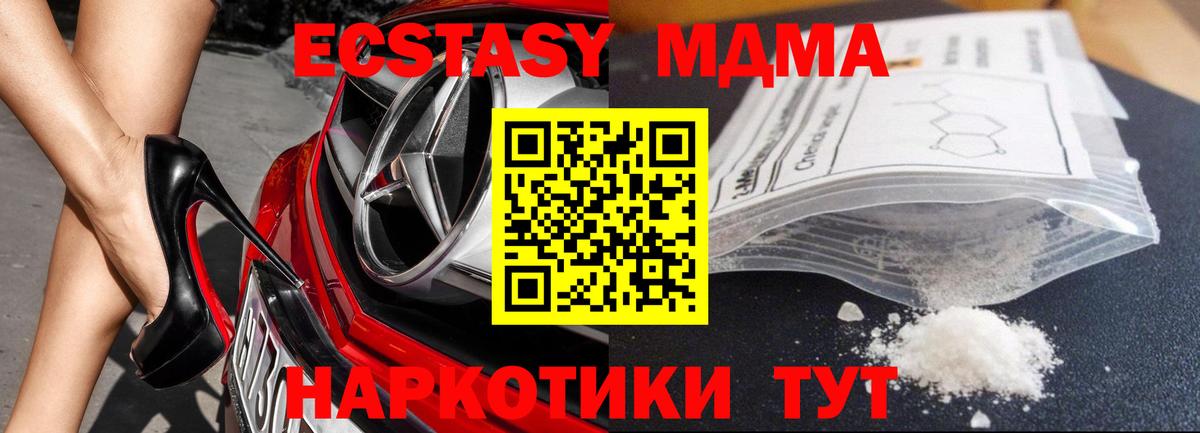 MDMA Molly  MDMA  МДМА VHQ  Арсеньев  Вход с VPN 