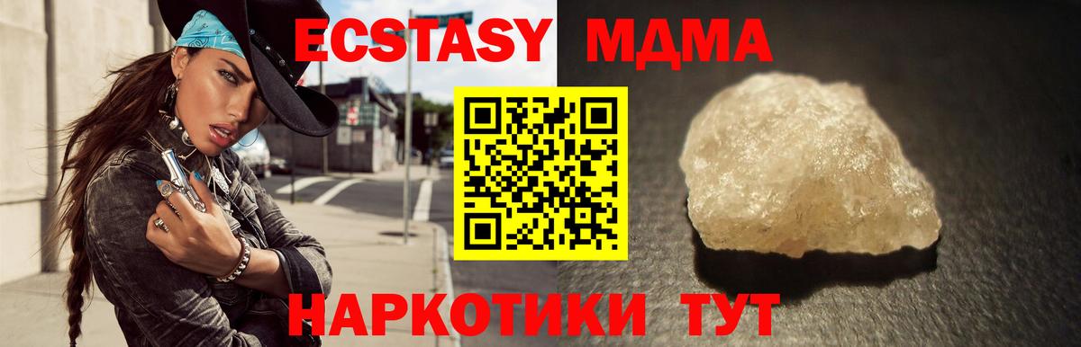 МДМА молли  МДМА  MDMA молли  Арсеньев 