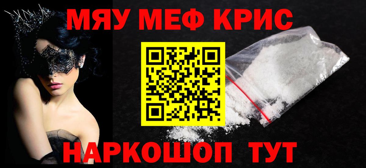 МЕФ VHQ  МЕФ  МЕФ mephedrone  Мефедрон  Арсеньев 