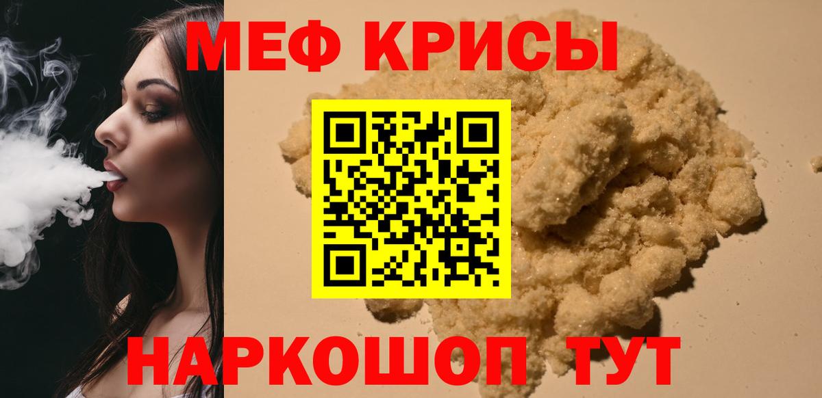 МЯУ-МЯУ  МЕФ VHQ  Мефедрон мука  Вход с VPN  Арсеньев 