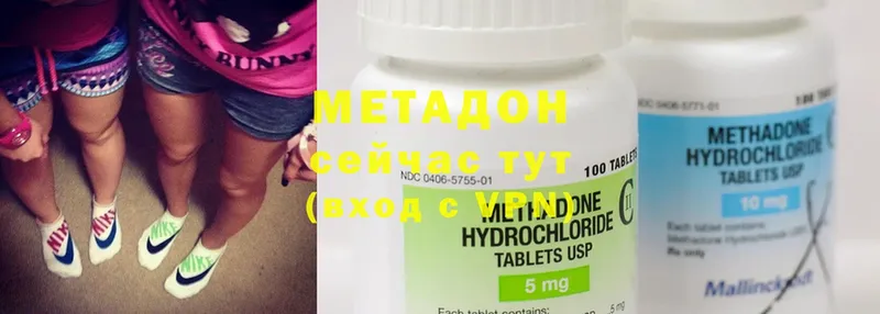 Метадон methadone  Арсеньев 