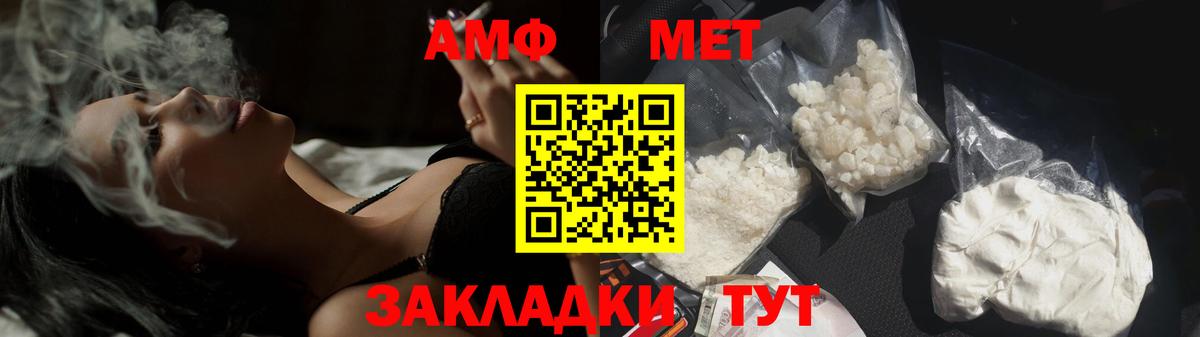 МЕТАМФЕТАМИН мет Арсеньев