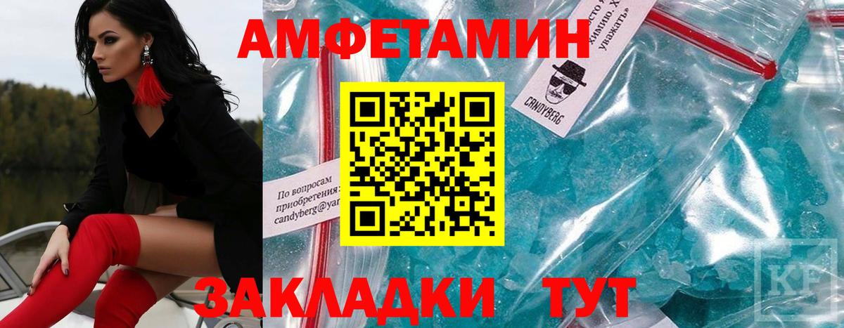 Первитин пудра Арсеньев