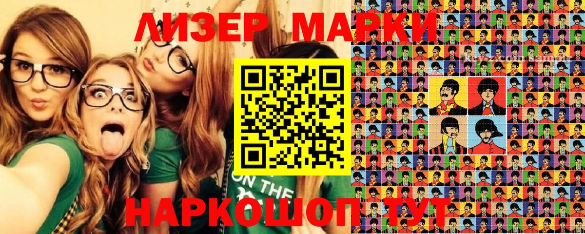 Марки NBOMe 1,5мг Арсеньев