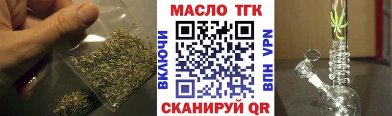 ТГК гашишное масло купить наркотики цена Арсеньев