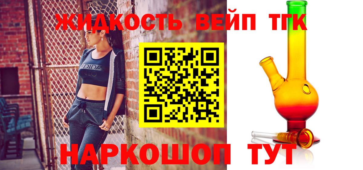 ТГК вейп Арсеньев
