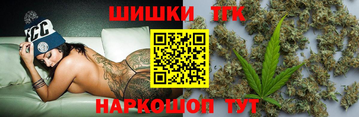 МАРИХУАНА Ganja  МАРИХУАНА семена  Арсеньев  Бошки марихуана THC 21% 